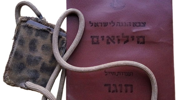 מילואים לעובד שכיר